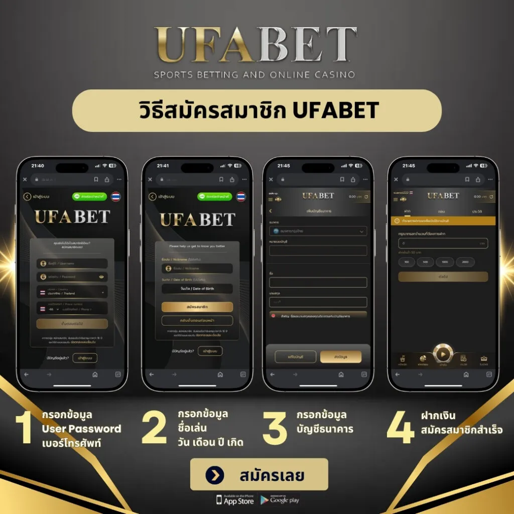วิธีสมัครสมาชิก-UFA045