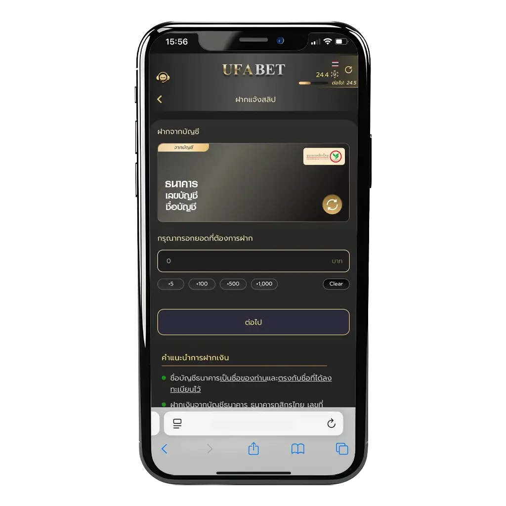 ฝากถอน ufa045