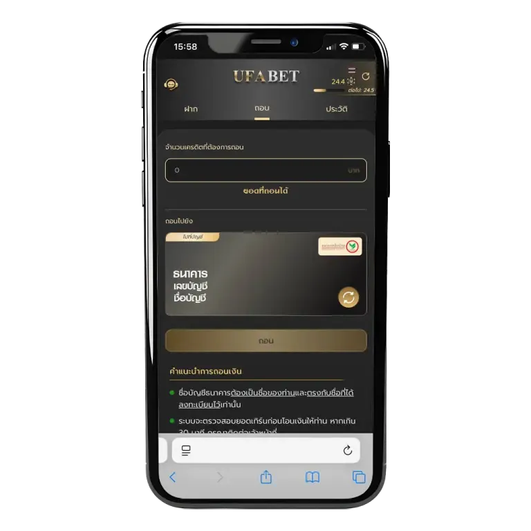 ฝากถอน ufa045