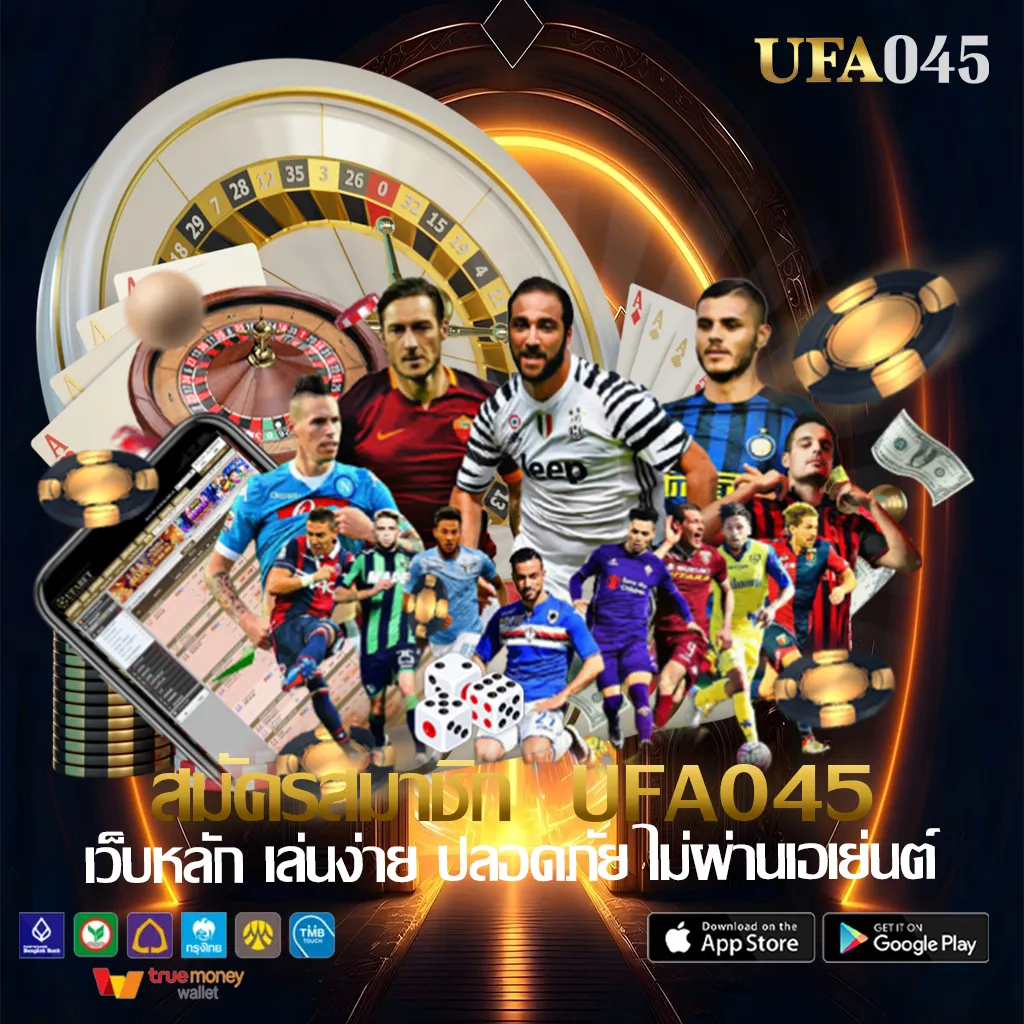สมัครสมาชิก--ufa045